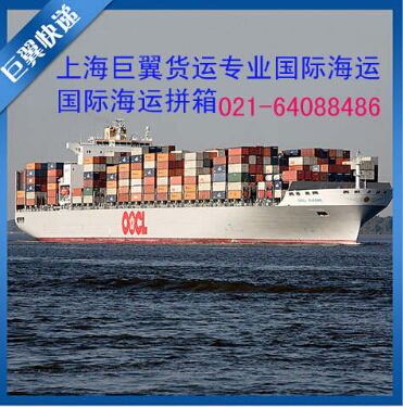 找國際海運專線，就找上海巨翼！